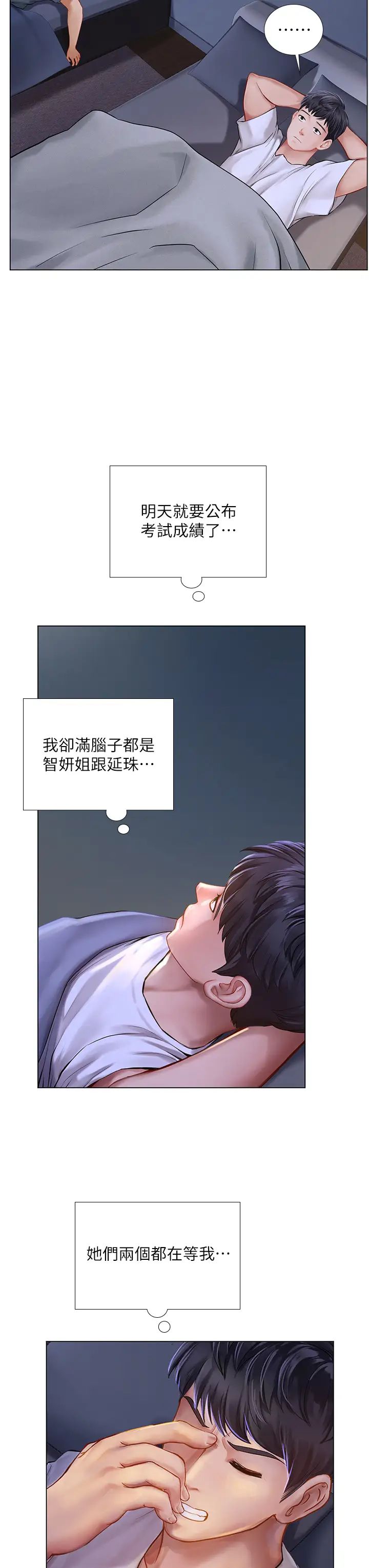 [韩国漫画] 享乐补习街 爱情,巨乳大奶,女学生#[35P]-30