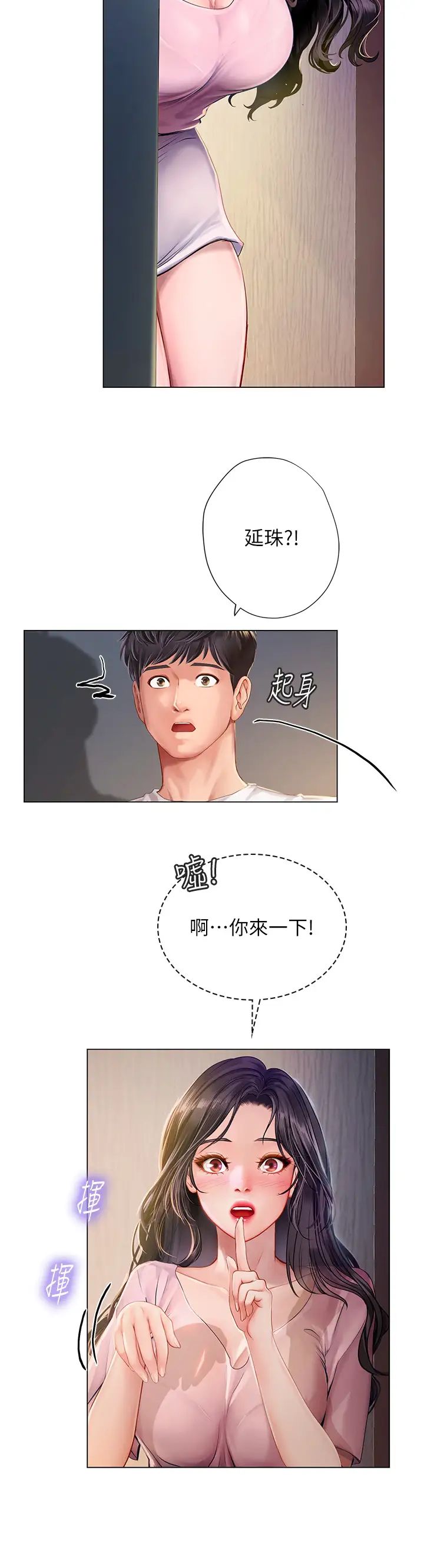 [韩国漫画] 享乐补习街 爱情,巨乳大奶,女学生#[35P]-32