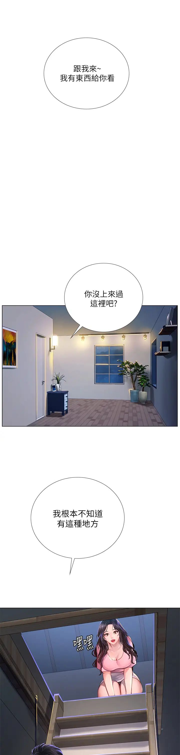 [韩国漫画] 享乐补习街 爱情,巨乳大奶,女学生#[35P]-33