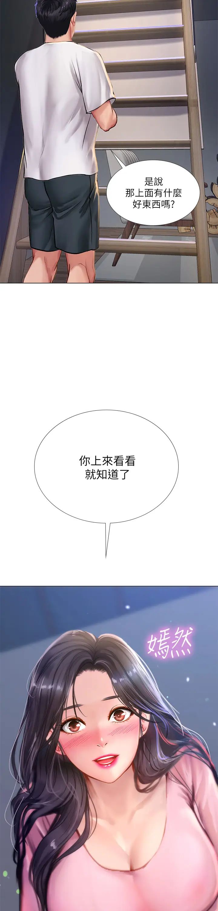 [韩国漫画] 享乐补习街 爱情,巨乳大奶,女学生#[35P]-34