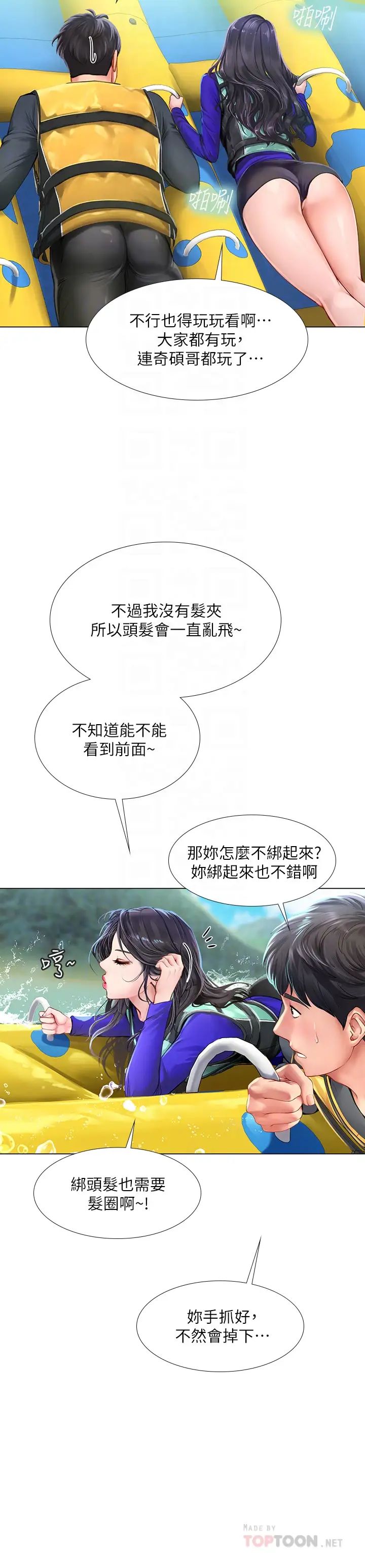 [韩国漫画] 享乐补习街 爱情,巨乳大奶,女学生#[35P]-8