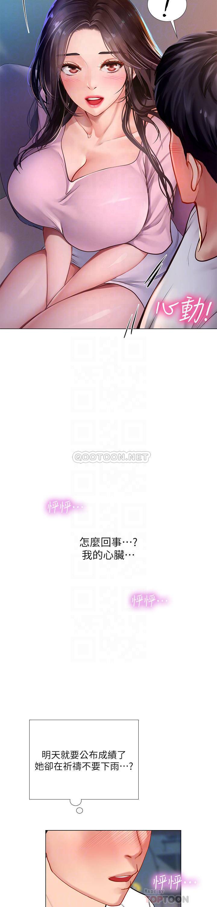 [韩国漫画] 享乐补习街 爱情,巨乳大奶,女学生#[41P]-10