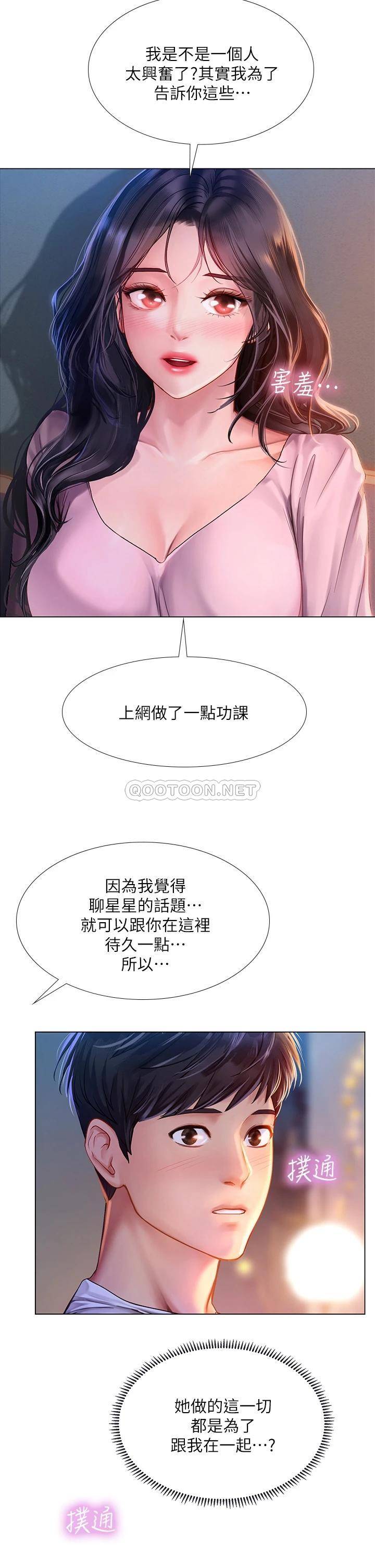 [韩国漫画] 享乐补习街 爱情,巨乳大奶,女学生#[41P]-13