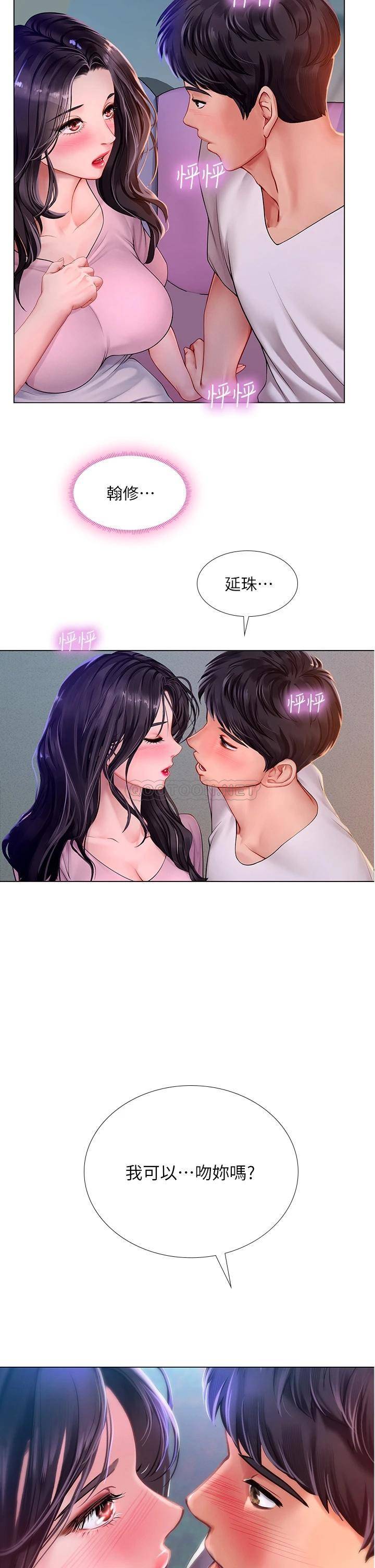 [韩国漫画] 享乐补习街 爱情,巨乳大奶,女学生#[41P]-15