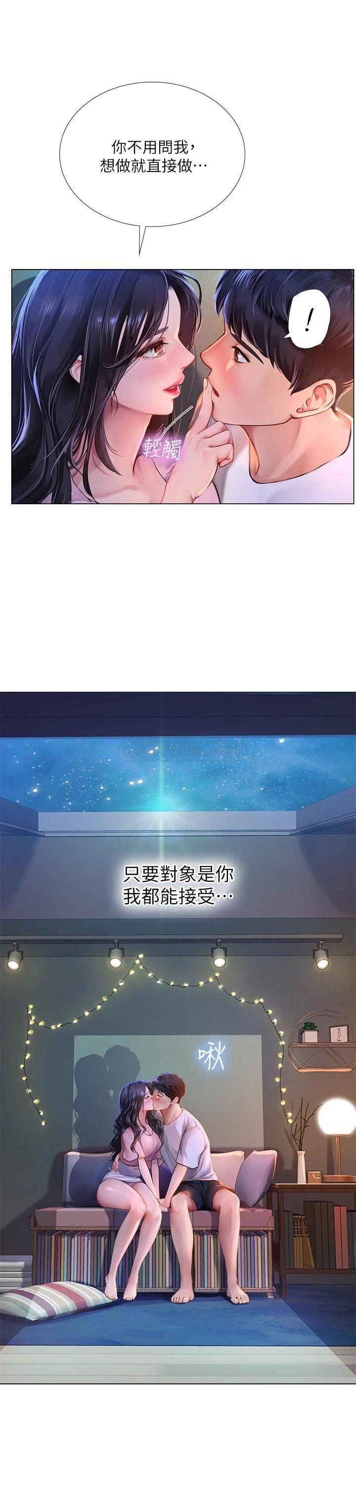 [韩国漫画] 享乐补习街 爱情,巨乳大奶,女学生#[41P]-17