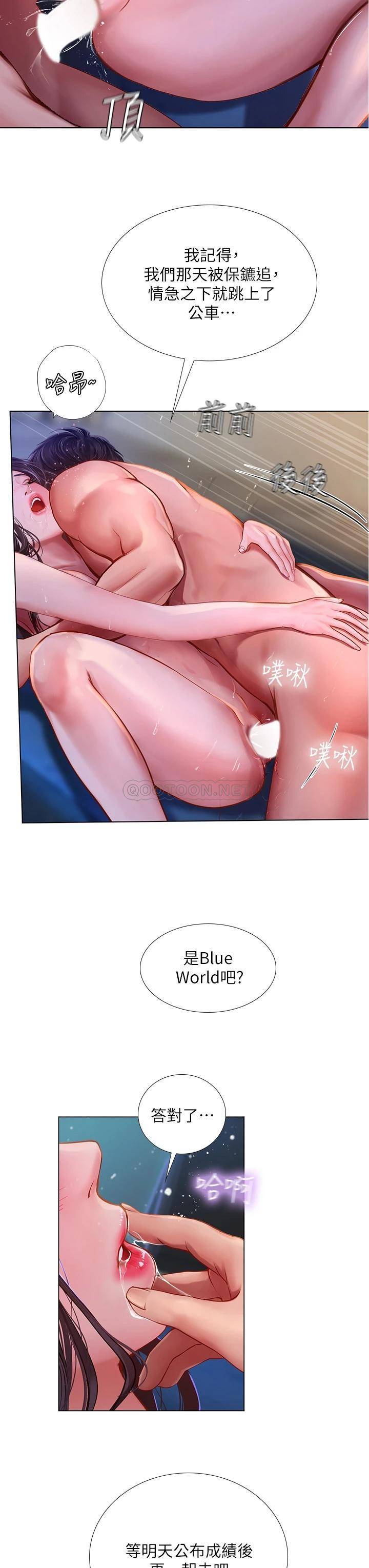 [韩国漫画] 享乐补习街 爱情,巨乳大奶,女学生#[41P]-28