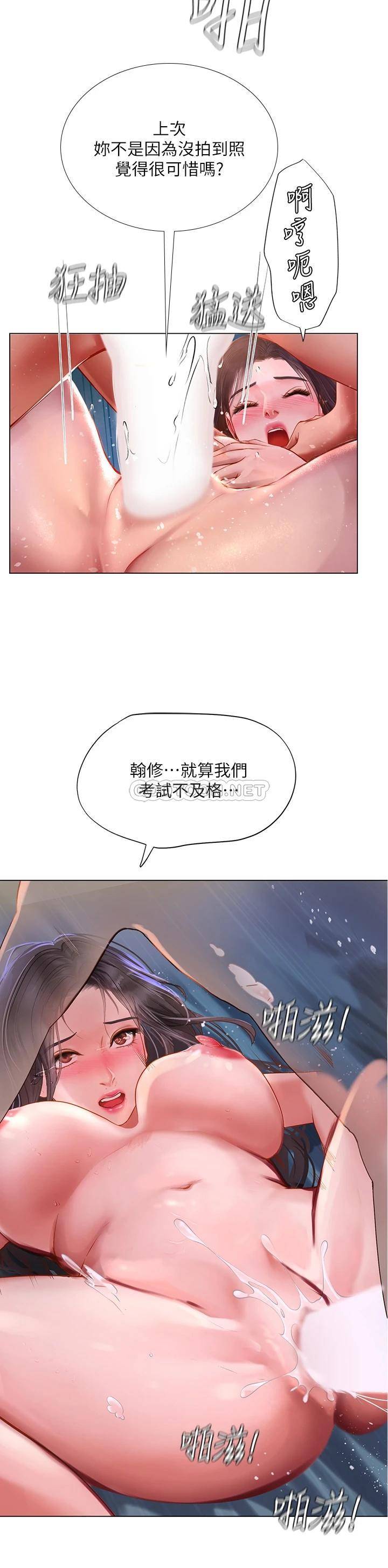 [韩国漫画] 享乐补习街 爱情,巨乳大奶,女学生#[41P]-30