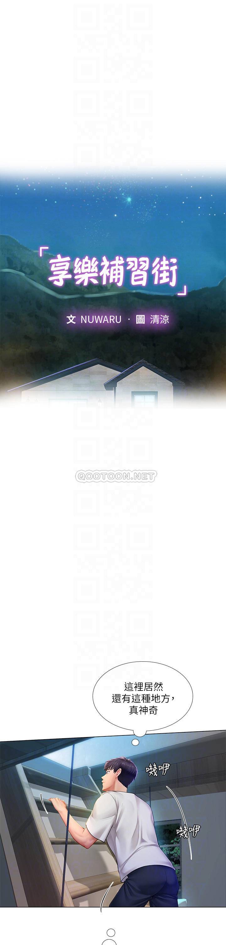 [韩国漫画] 享乐补习街 爱情,巨乳大奶,女学生#[41P]-4