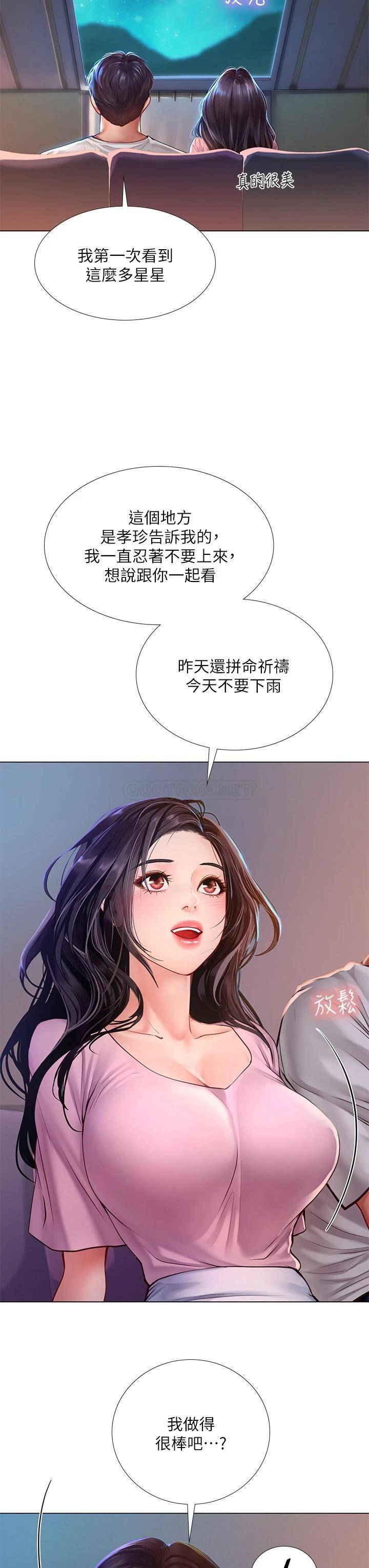 [韩国漫画] 享乐补习街 爱情,巨乳大奶,女学生#[41P]-9