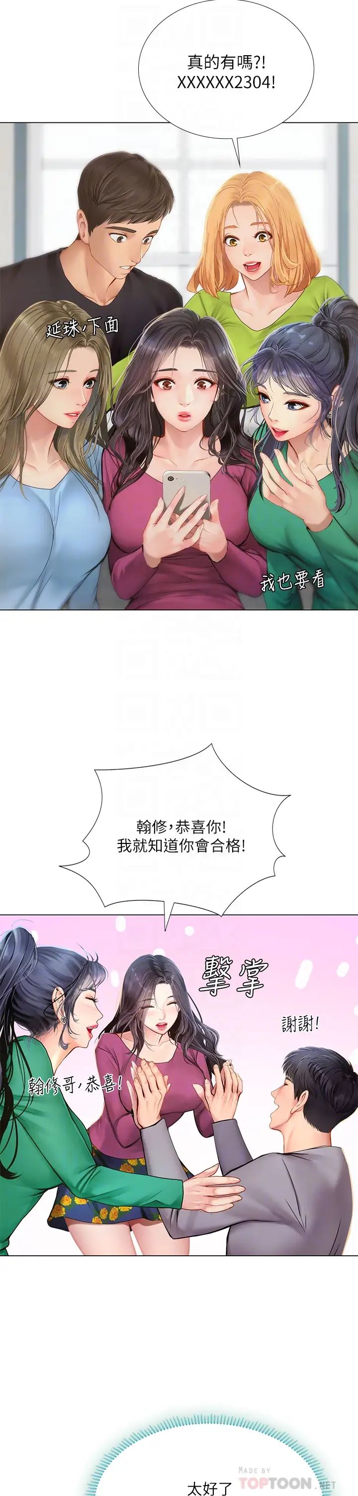 [韩国漫画] 享乐补习街 爱情,巨乳大奶,女学生#[30P]-16