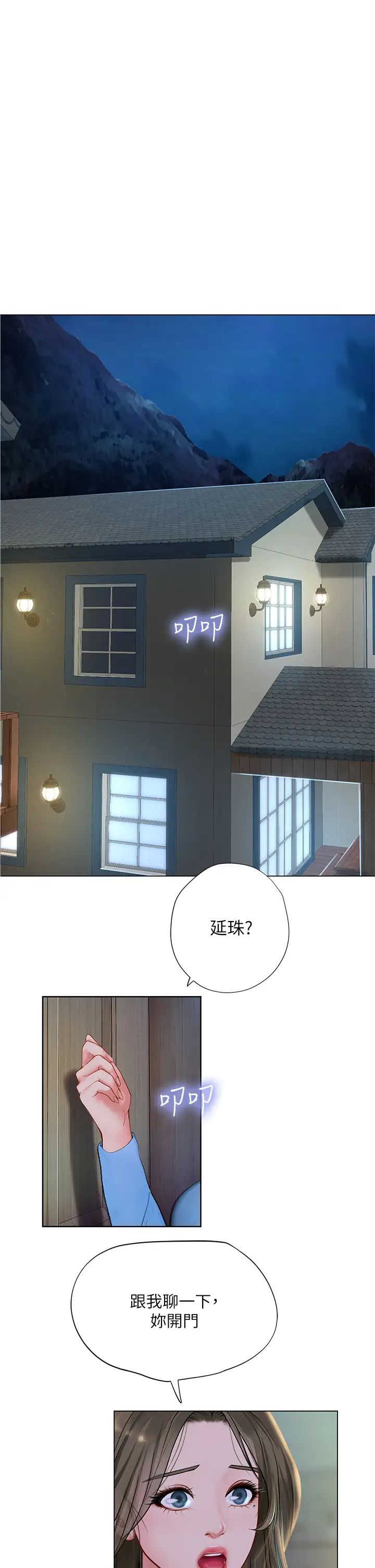 [韩国漫画] 享乐补习街 爱情,巨乳大奶,女学生#[30P]-23