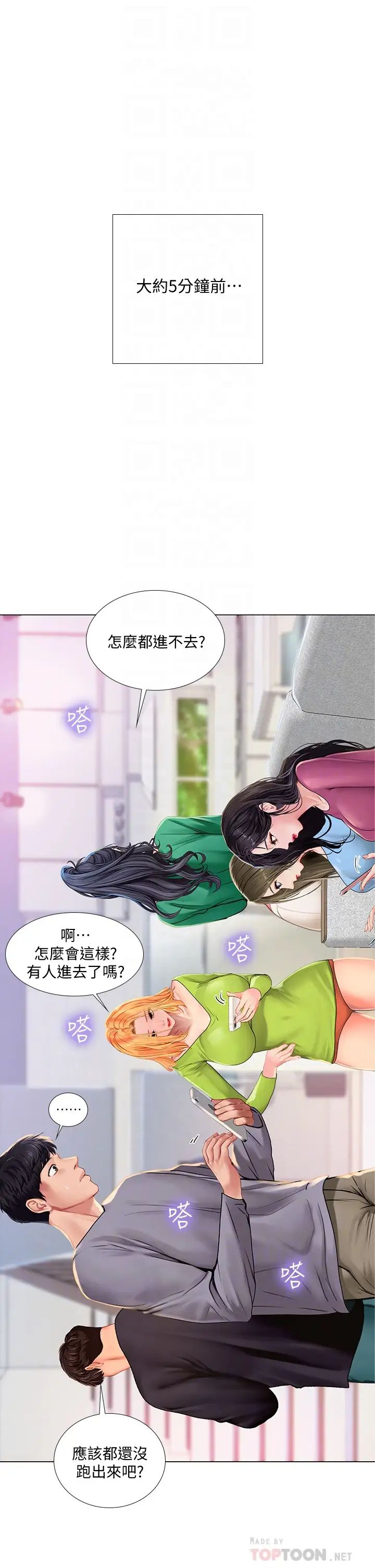 [韩国漫画] 享乐补习街 爱情,巨乳大奶,女学生#[30P]-4