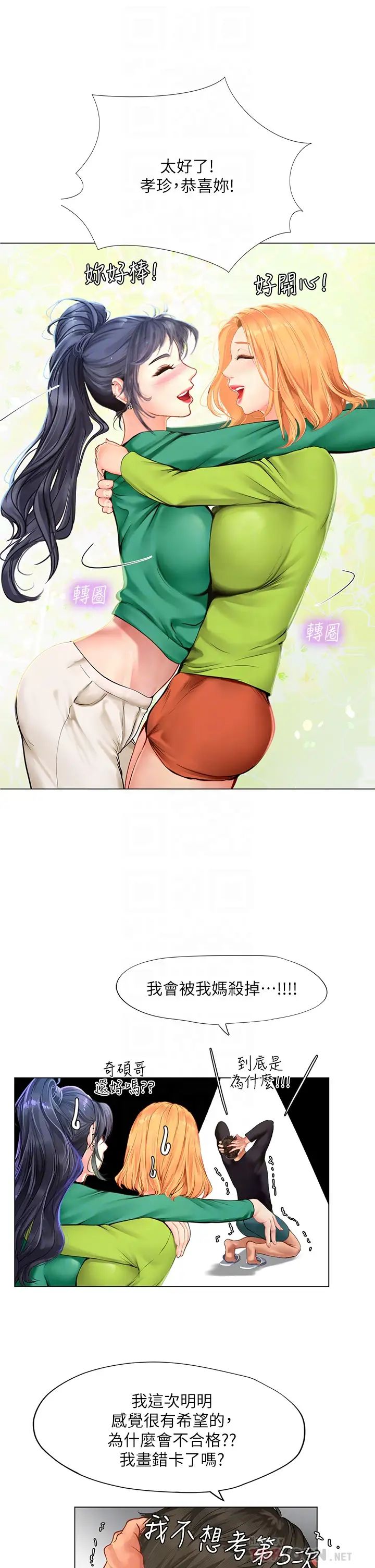[韩国漫画] 享乐补习街 爱情,巨乳大奶,女学生#[30P]-8
