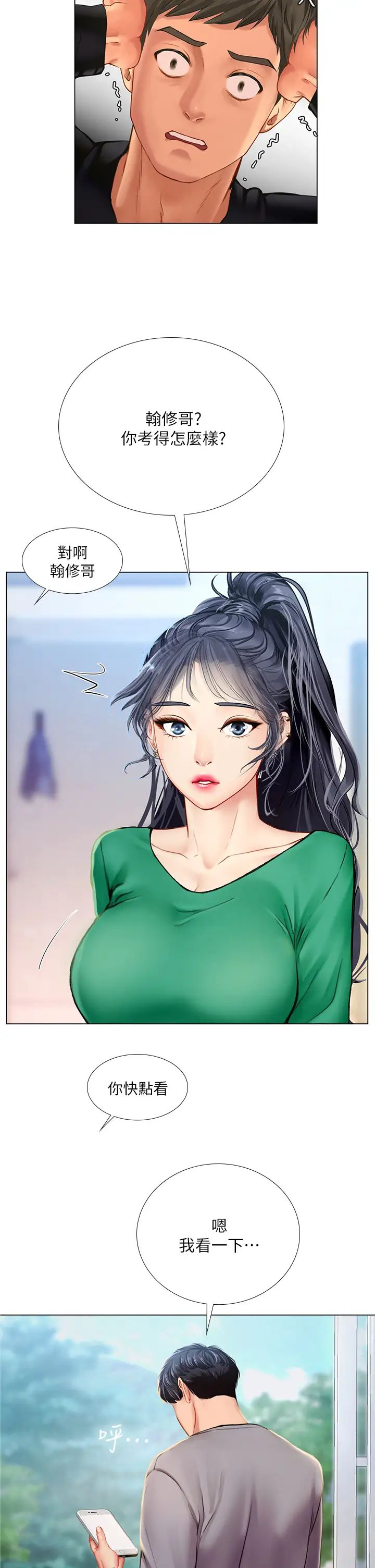 [韩国漫画] 享乐补习街 爱情,巨乳大奶,女学生#[30P]-9