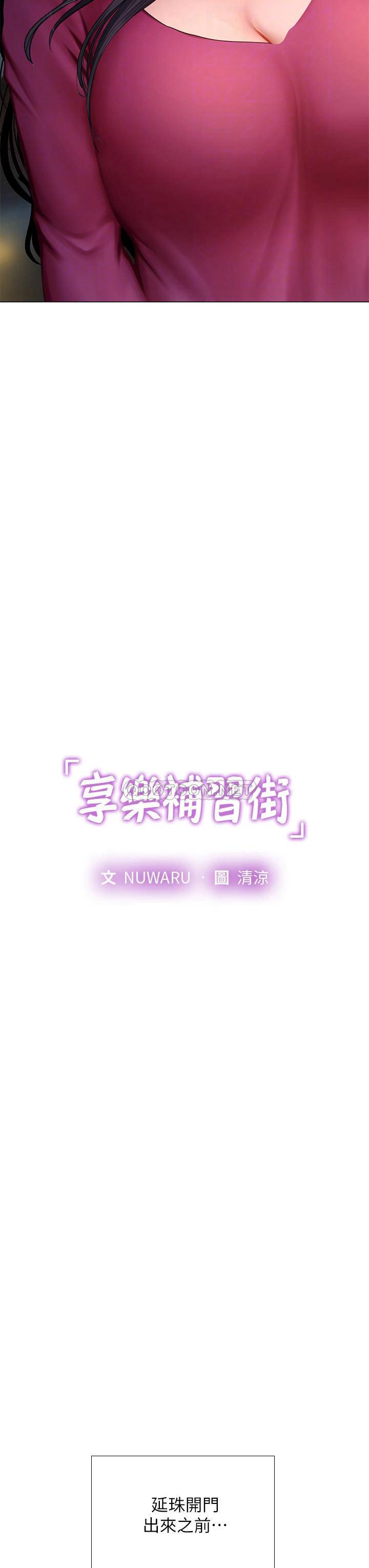[韩国漫画] 享乐补习街 爱情,巨乳大奶,女学生#[39P]-16