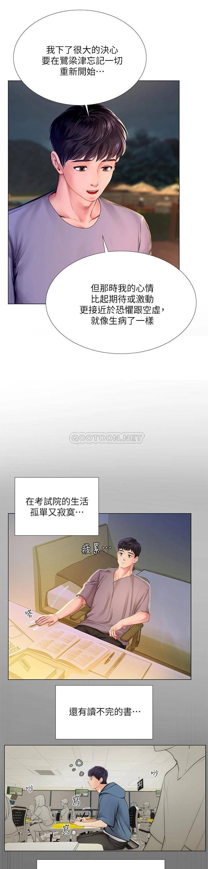 [韩国漫画] 享乐补习街 爱情,巨乳大奶,女学生#[39P]-24