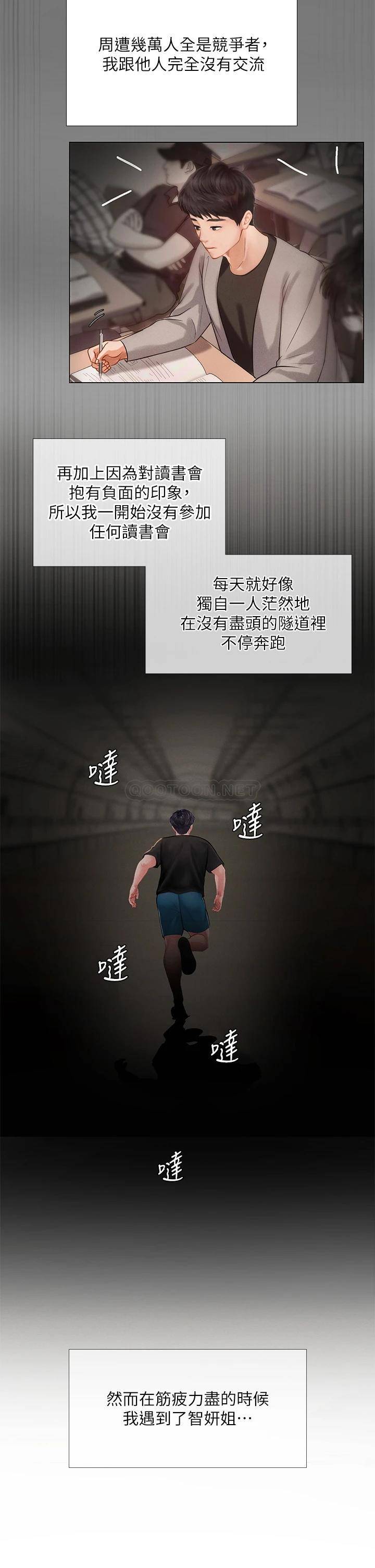 [韩国漫画] 享乐补习街 爱情,巨乳大奶,女学生#[39P]-25