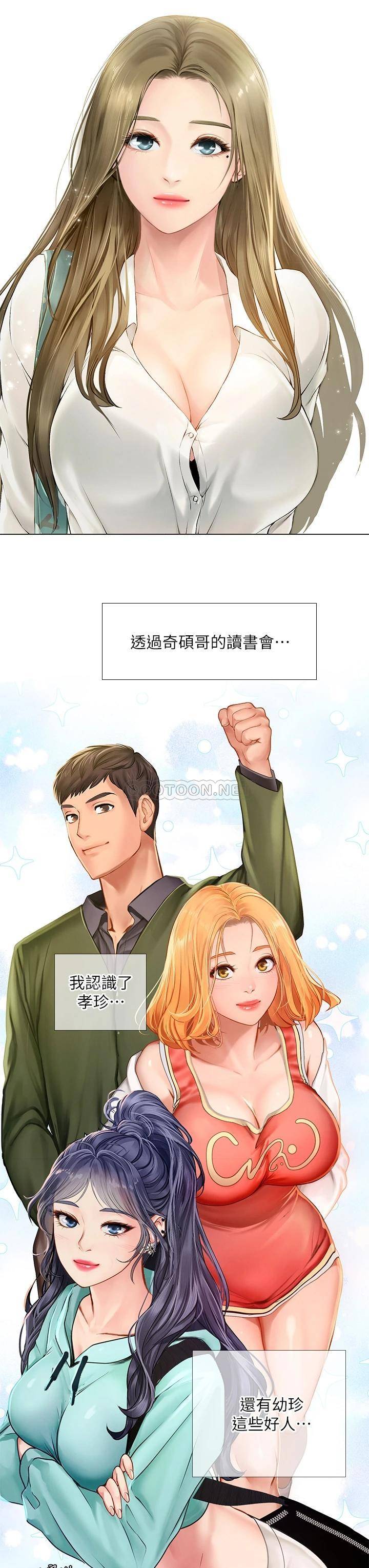 [韩国漫画] 享乐补习街 爱情,巨乳大奶,女学生#[39P]-26