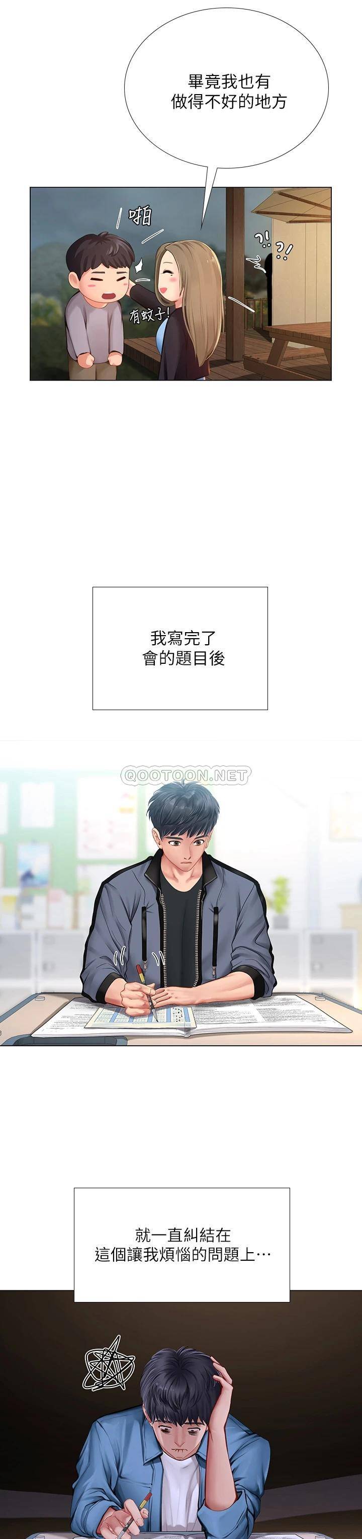 [韩国漫画] 享乐补习街 爱情,巨乳大奶,女学生#[39P]-31