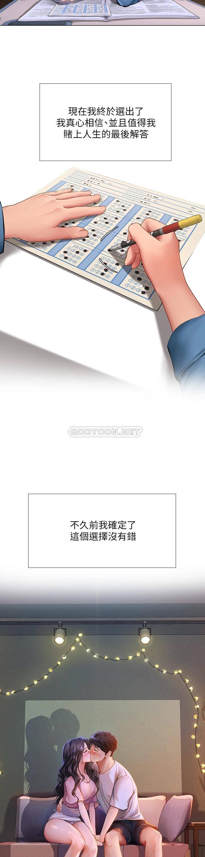 [韩国漫画] 享乐补习街 爱情,巨乳大奶,女学生#[39P]-32