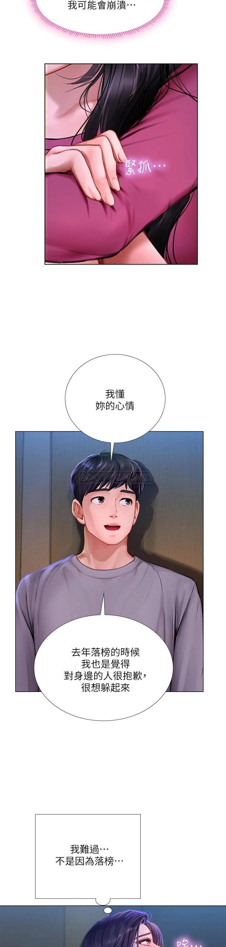 [韩国漫画] 享乐补习街 爱情,巨乳大奶,女学生#[39P]-5