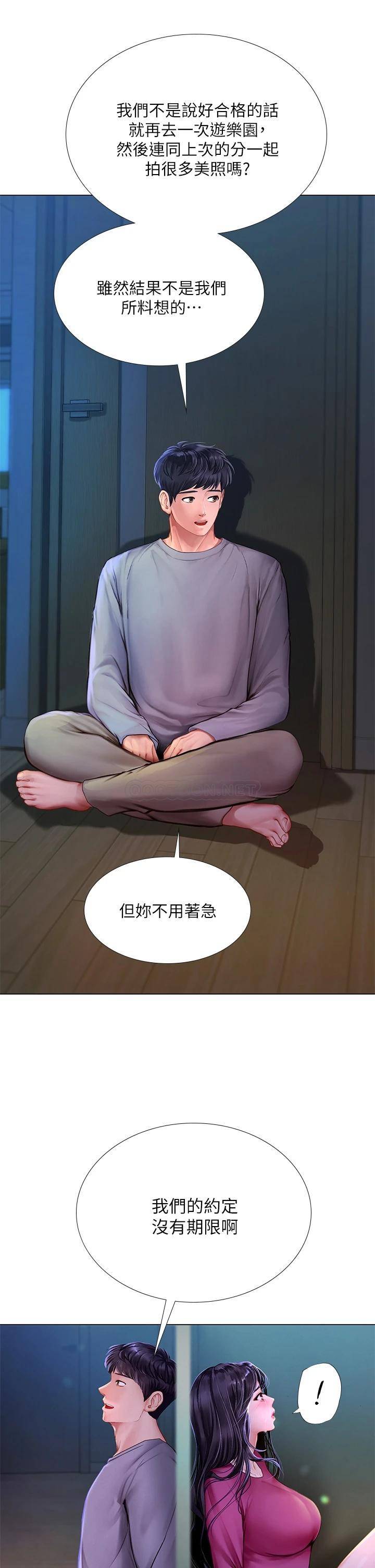 [韩国漫画] 享乐补习街 爱情,巨乳大奶,女学生#[39P]-7