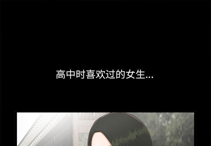 [韩国漫画] 密友 爱情,巨乳大奶#[88P]-1