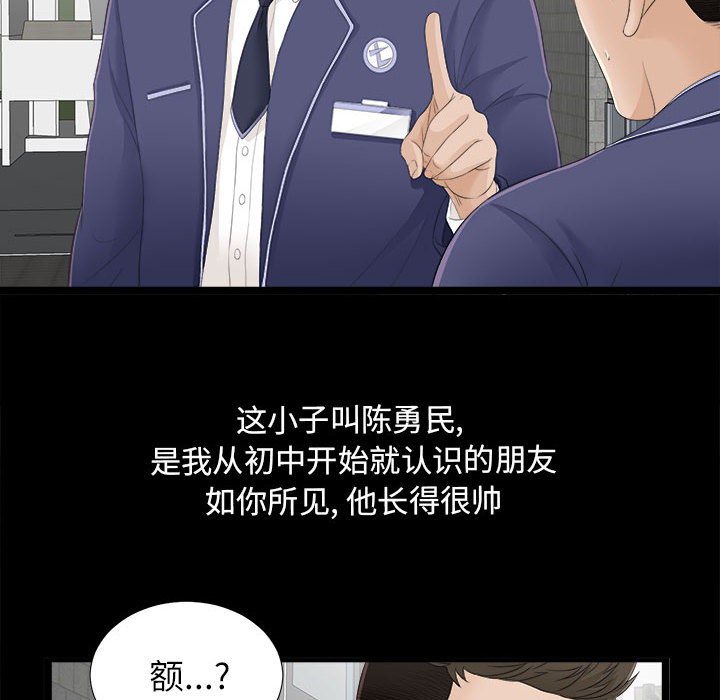 [韩国漫画] 密友 爱情,巨乳大奶#[88P]-10
