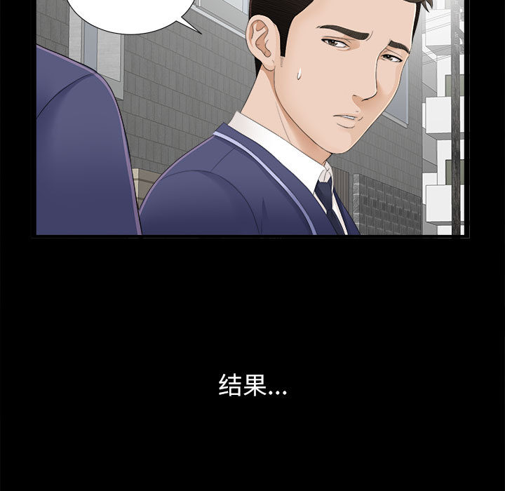 [韩国漫画] 密友 爱情,巨乳大奶#[88P]-11