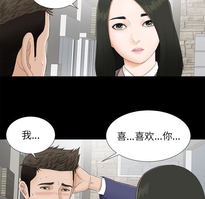 [韩国漫画] 密友 爱情,巨乳大奶#[88P]-13