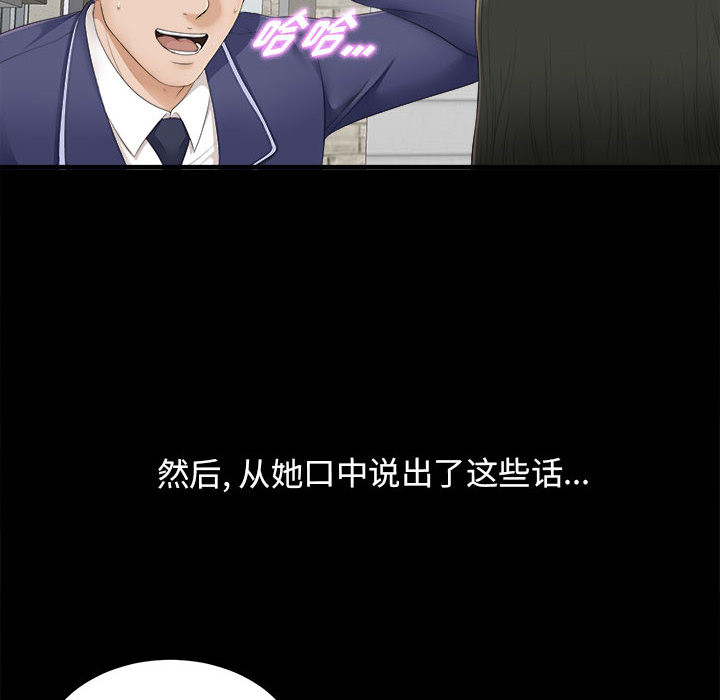[韩国漫画] 密友 爱情,巨乳大奶#[88P]-14