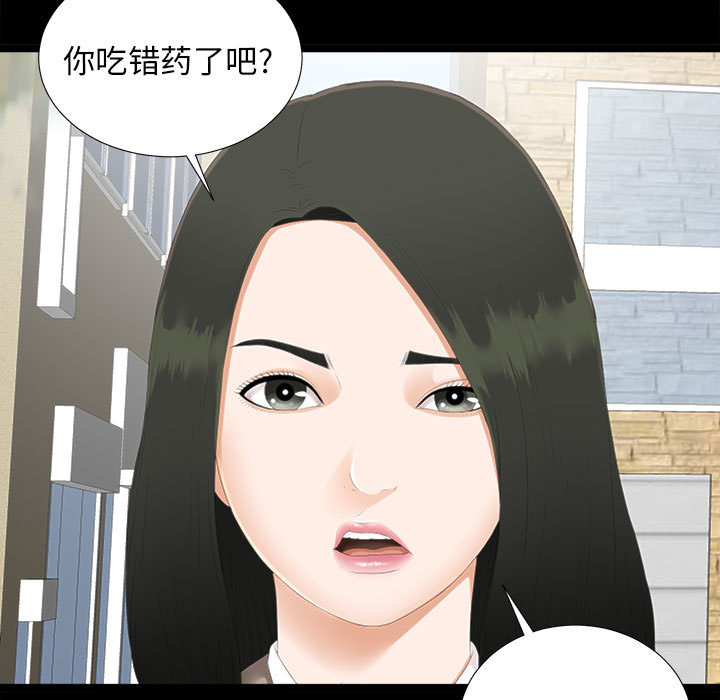 [韩国漫画] 密友 爱情,巨乳大奶#[88P]-15