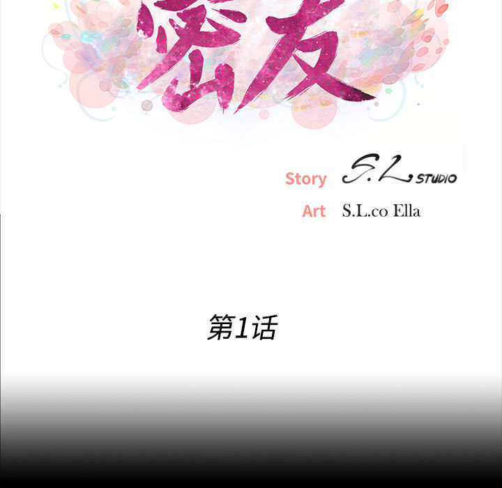 [韩国漫画] 密友 爱情,巨乳大奶#[88P]-17