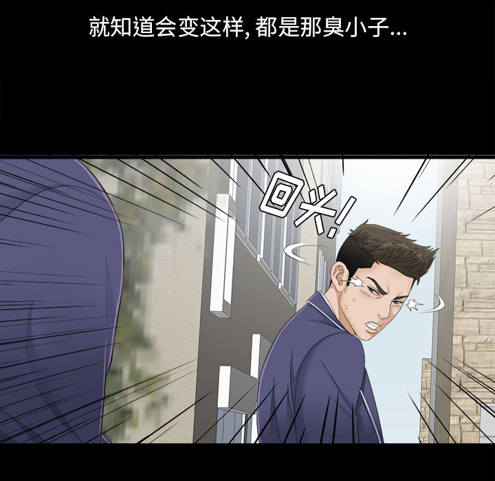 [韩国漫画] 密友 爱情,巨乳大奶#[88P]-19
