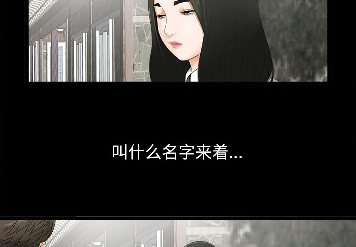 [韩国漫画] 密友 爱情,巨乳大奶#[88P]-2