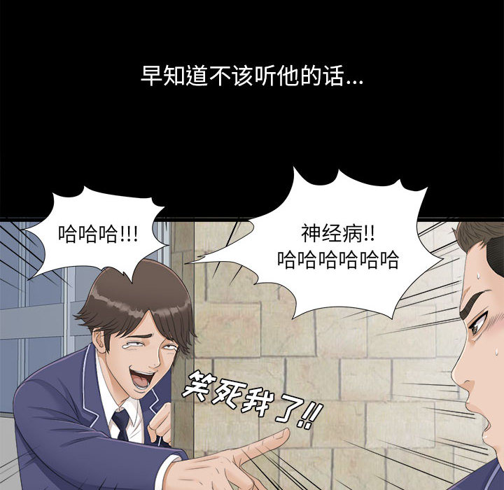 [韩国漫画] 密友 爱情,巨乳大奶#[88P]-20