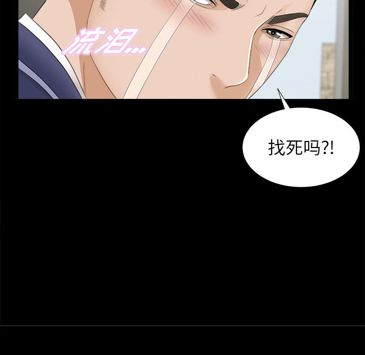 [韩国漫画] 密友 爱情,巨乳大奶#[88P]-22