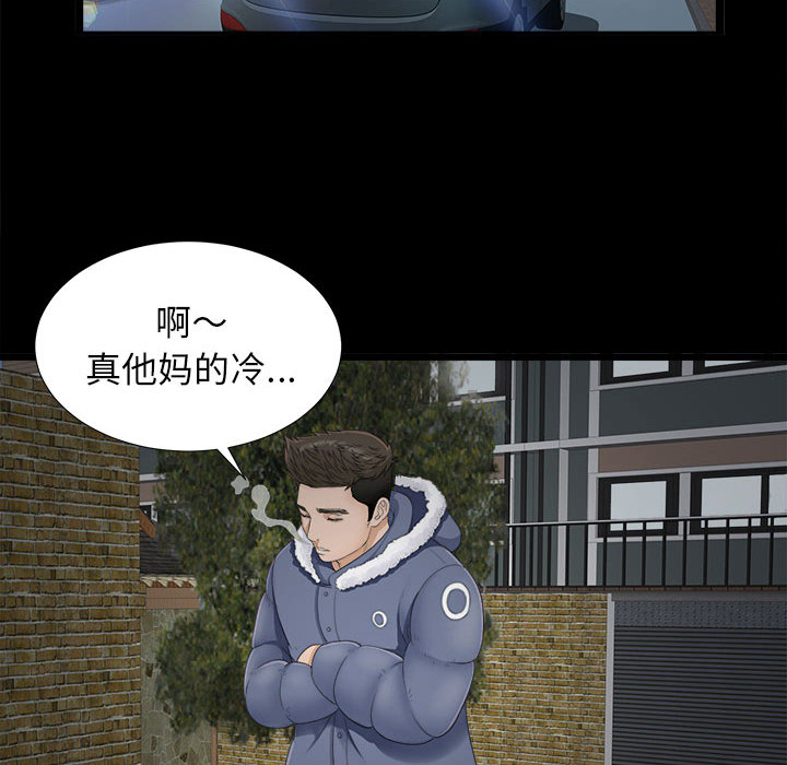 [韩国漫画] 密友 爱情,巨乳大奶#[88P]-24