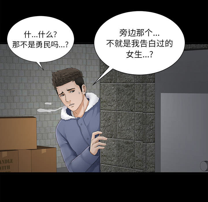 [韩国漫画] 密友 爱情,巨乳大奶#[88P]-29