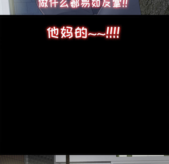 [韩国漫画] 密友 爱情,巨乳大奶#[88P]-33