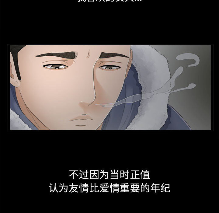 [韩国漫画] 密友 爱情,巨乳大奶#[88P]-35