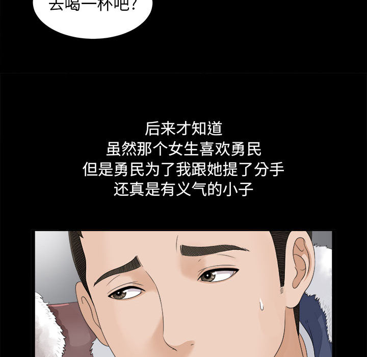 [韩国漫画] 密友 爱情,巨乳大奶#[88P]-37