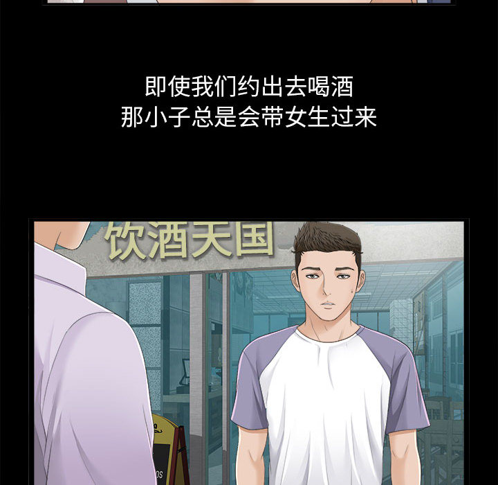 [韩国漫画] 密友 爱情,巨乳大奶#[88P]-38