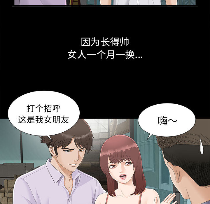 [韩国漫画] 密友 爱情,巨乳大奶#[88P]-39