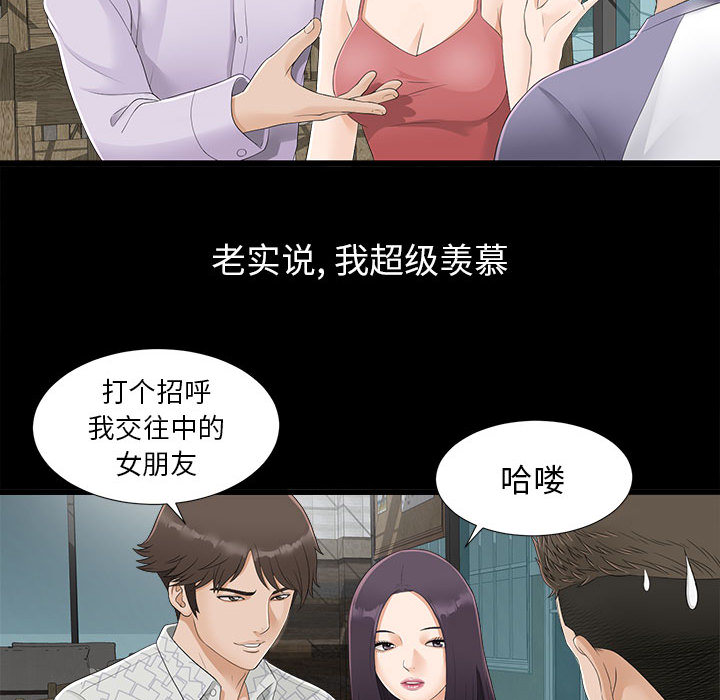 [韩国漫画] 密友 爱情,巨乳大奶#[88P]-40