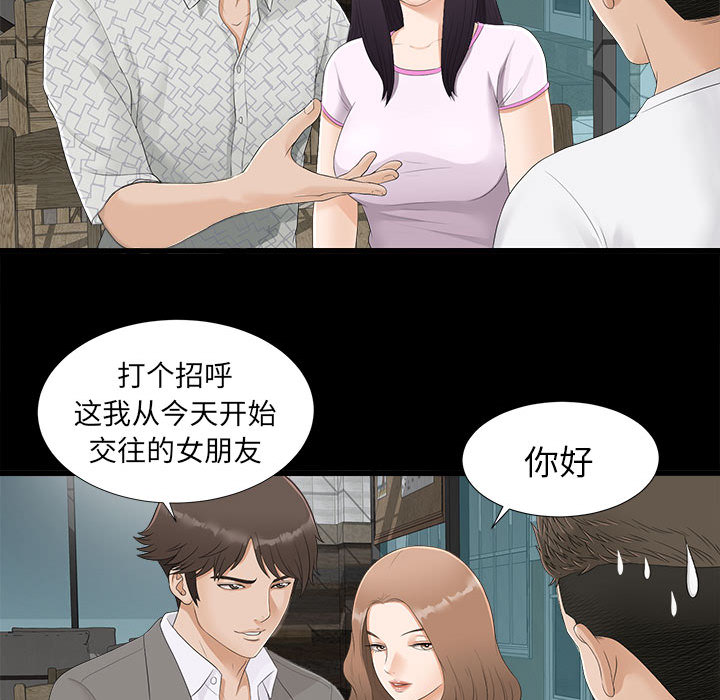 [韩国漫画] 密友 爱情,巨乳大奶#[88P]-41