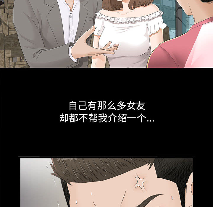 [韩国漫画] 密友 爱情,巨乳大奶#[88P]-42