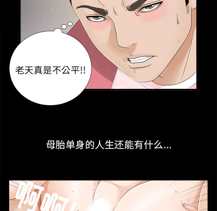 [韩国漫画] 密友 爱情,巨乳大奶#[88P]-43
