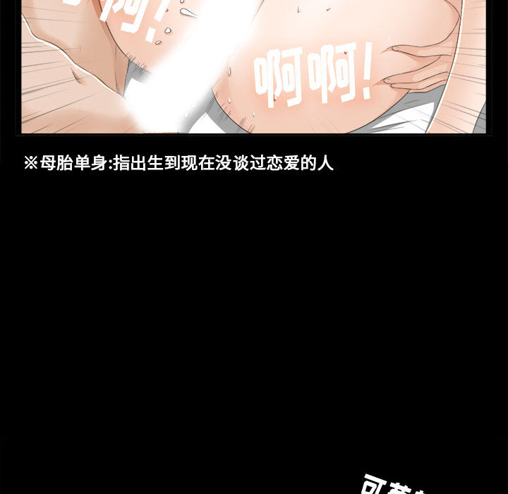 [韩国漫画] 密友 爱情,巨乳大奶#[88P]-44