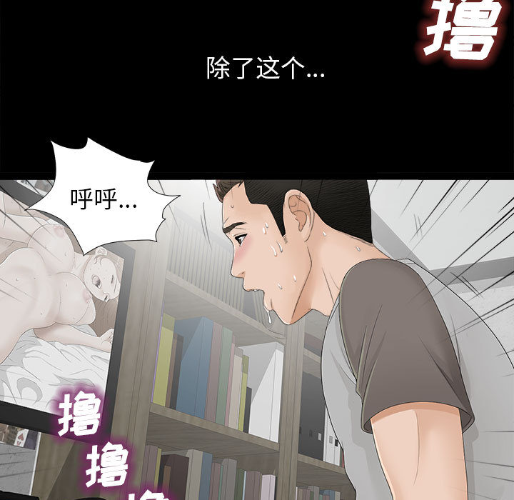 [韩国漫画] 密友 爱情,巨乳大奶#[88P]-47